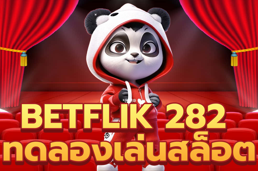 betflik 282 ทดลองเล่นสล็อต